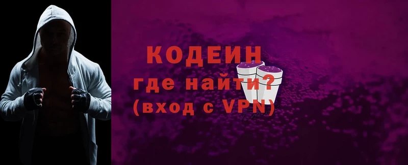 Codein напиток Lean (лин)  цена наркотик  Луховицы 